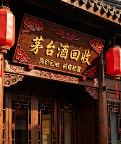 正规**回收交易场景