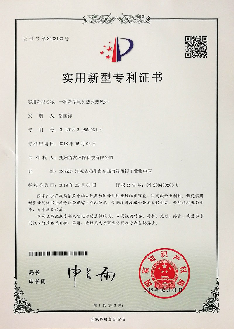废气处理设备生产车间实拍