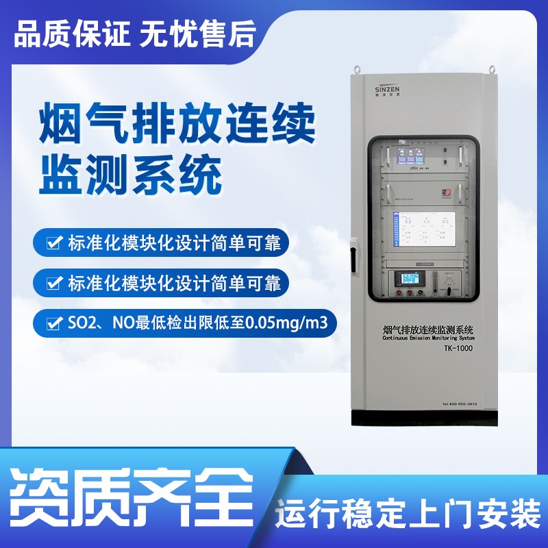 防爆烟气在线检测设备现场应用图