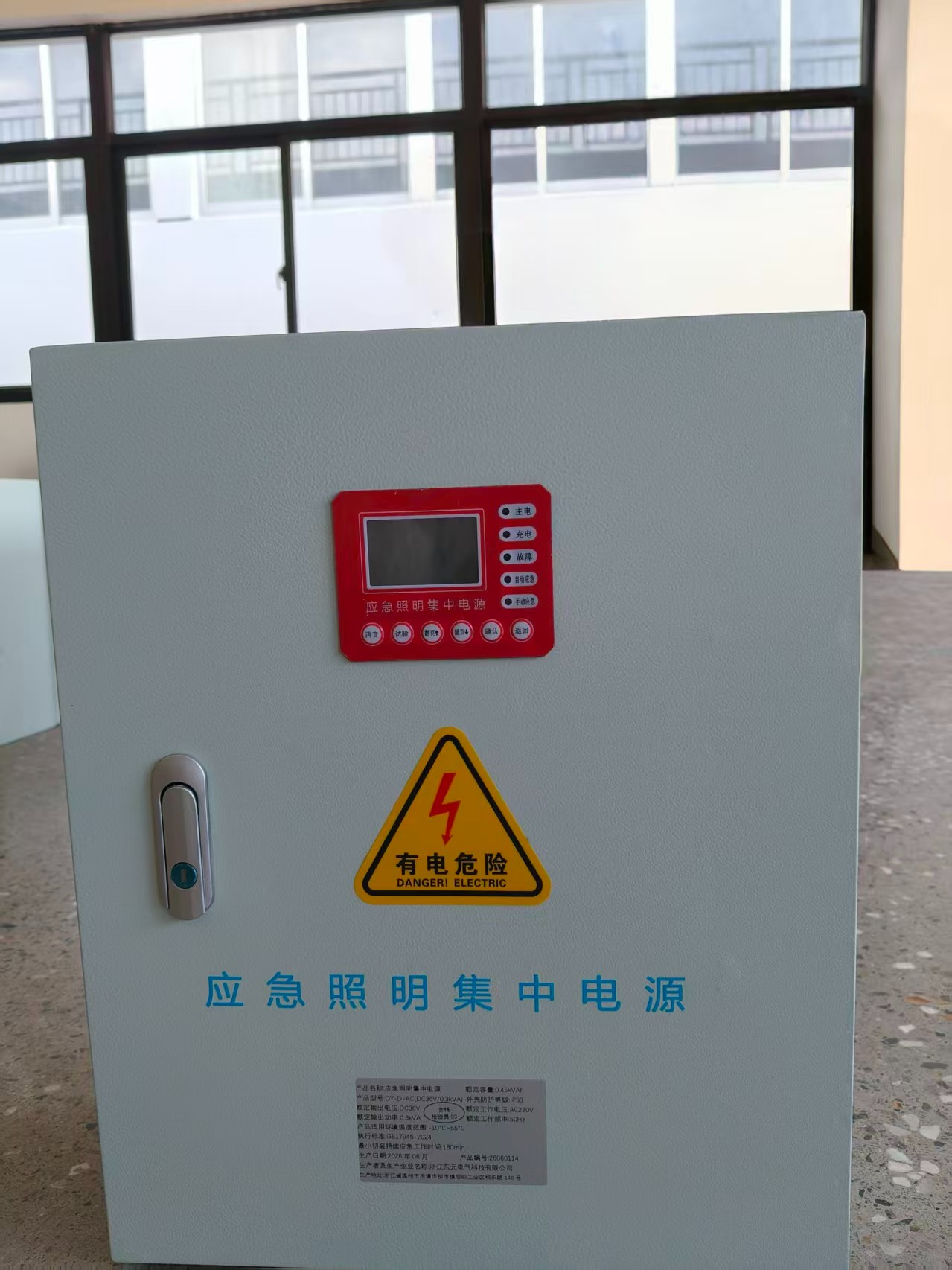 应急照明集中电源产品实拍图
