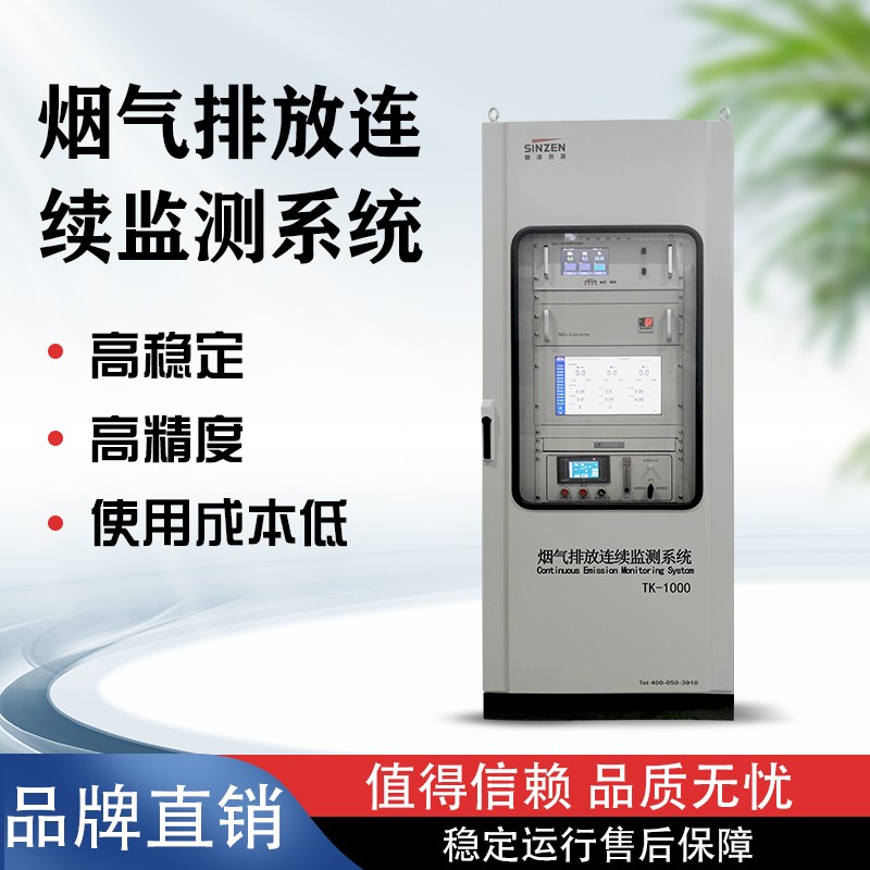 CEMS在线监测设备现场图
