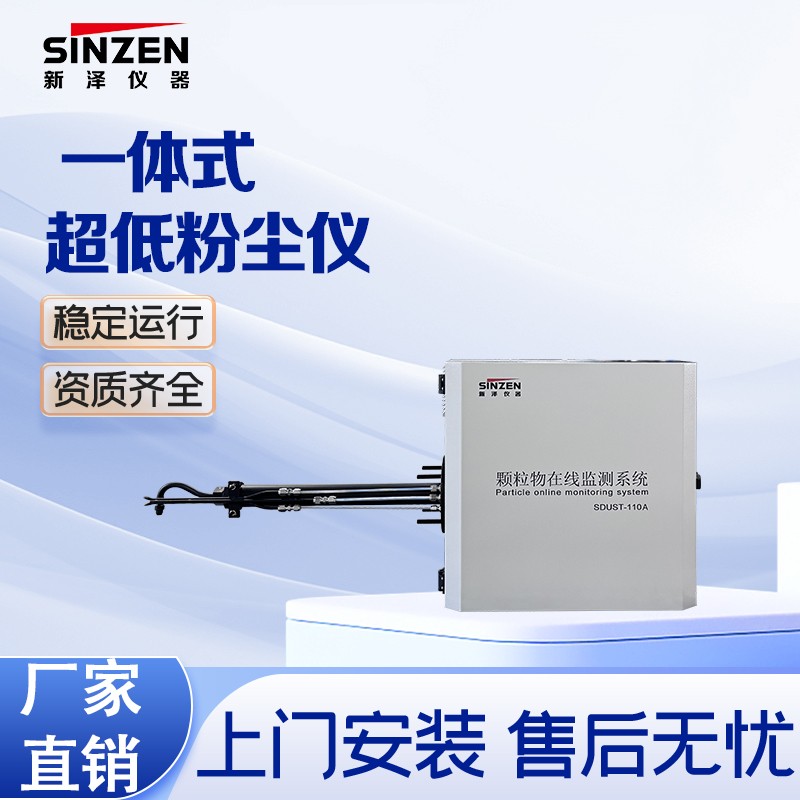 新泽仪器检测设备