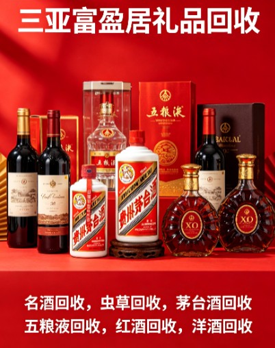 **酒回收场景图