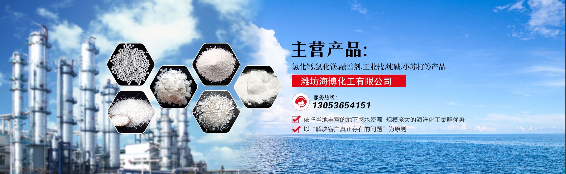 潍坊盐化产业带生产实景