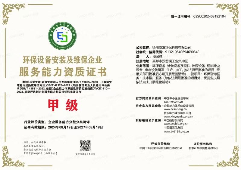 活性炭吸附设备外观图