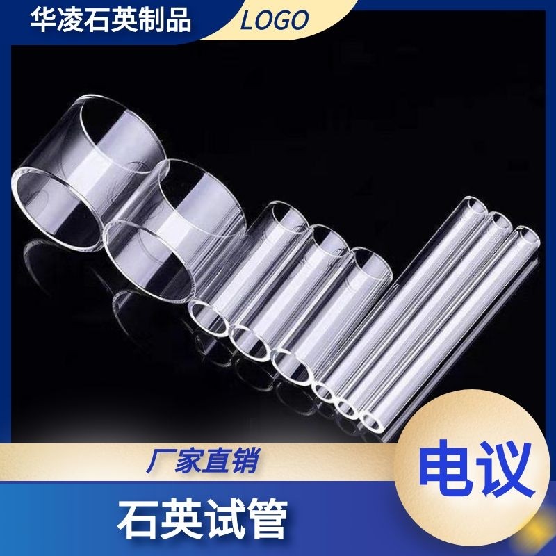 方孔石英厚壁玻璃管生产实拍