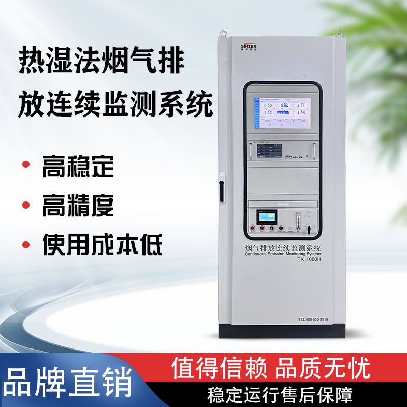 烟气监测系统现场应用
