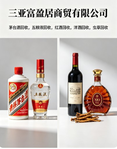 海南名酒回收服务现场