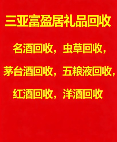 高端名酒回收实体门店场景
