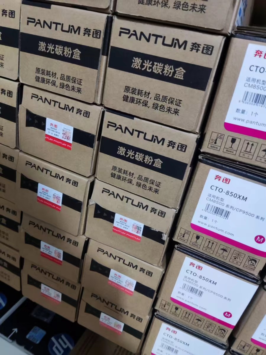 北京办公耗材回收上门服务现场