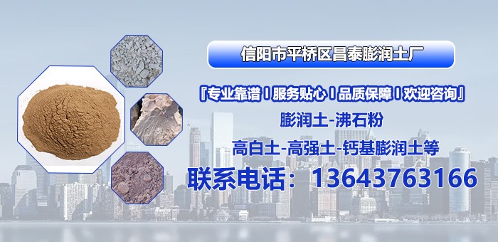 涂料专用膨润土生产厂区