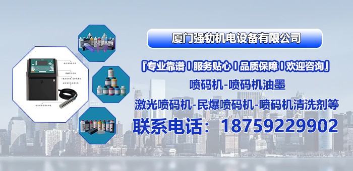 喷码机生产车间实拍