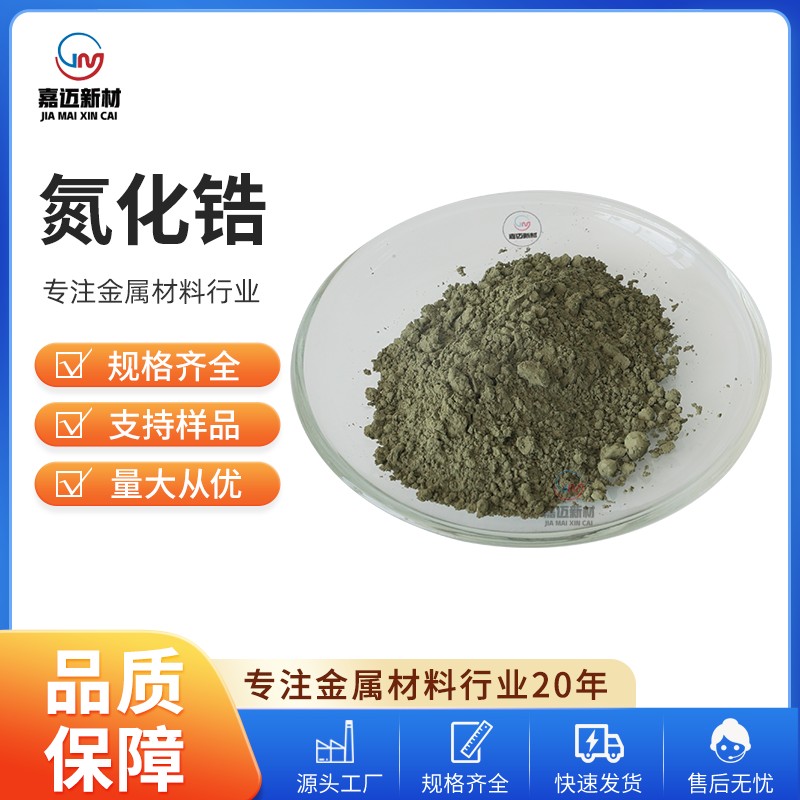 氮化钽粉体实拍