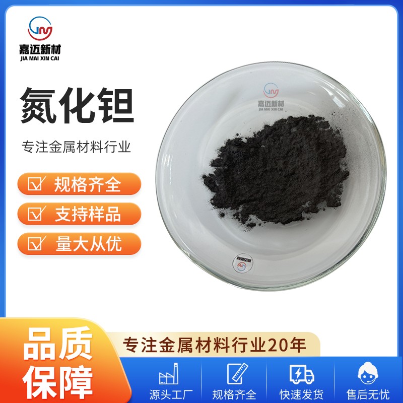 一氧化钛产品展示