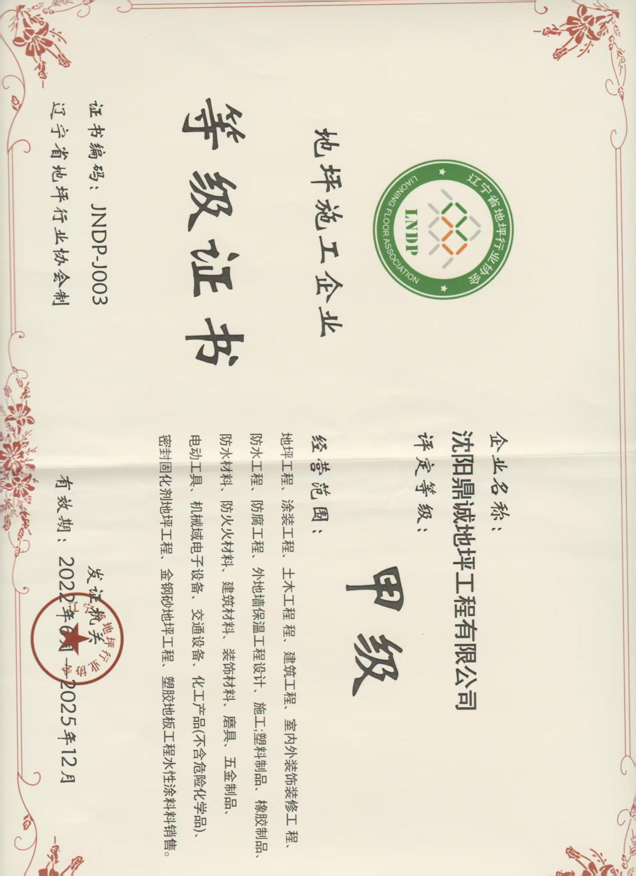 水性环氧地坪施工现场