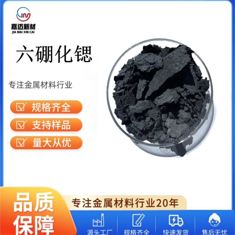 辽宁硼化物新材料生产厂区