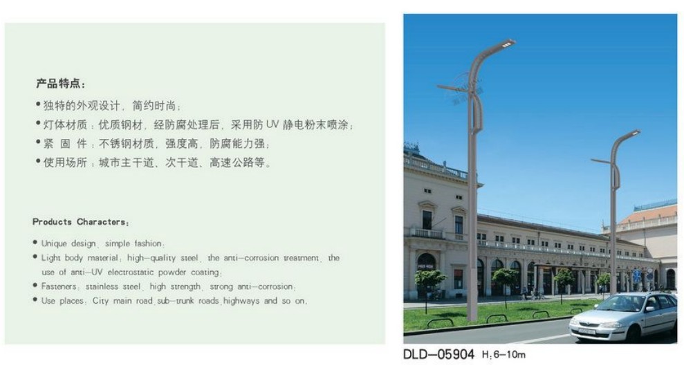 户外照明产品生产车间