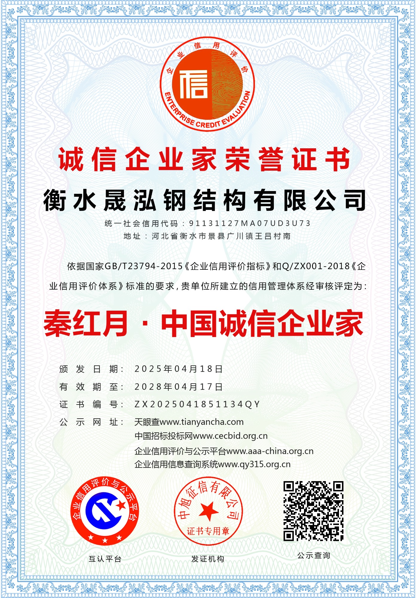 景县电力塔制造厂生产车间实拍