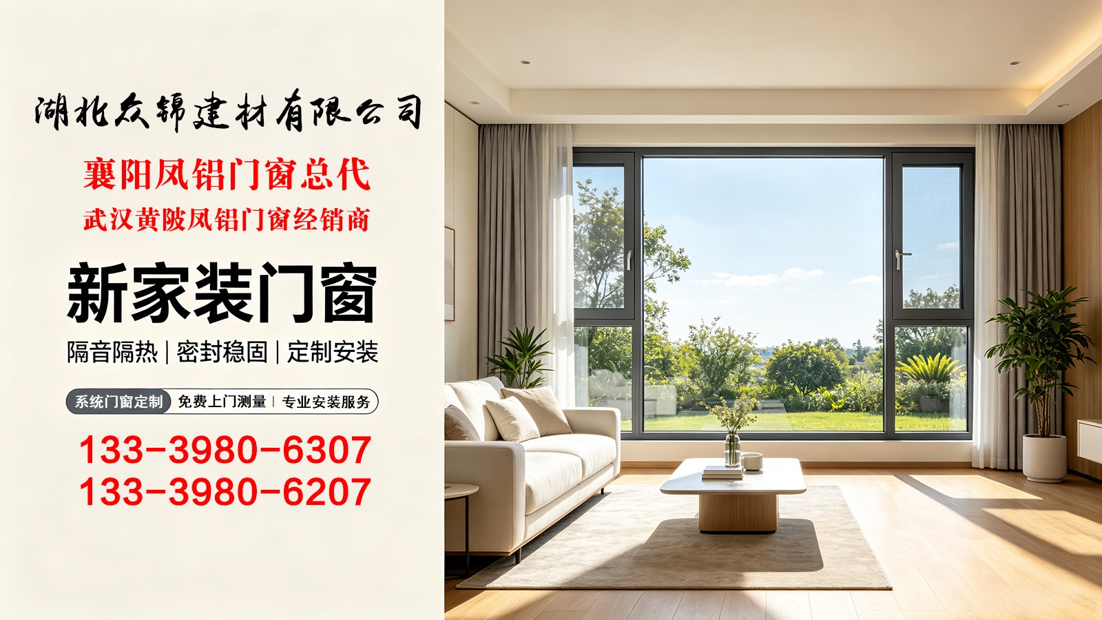 凤铝系统门窗生产车间实拍