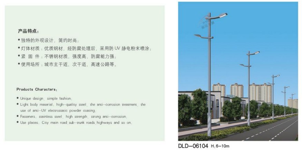 廊坊双臂路灯定制案例