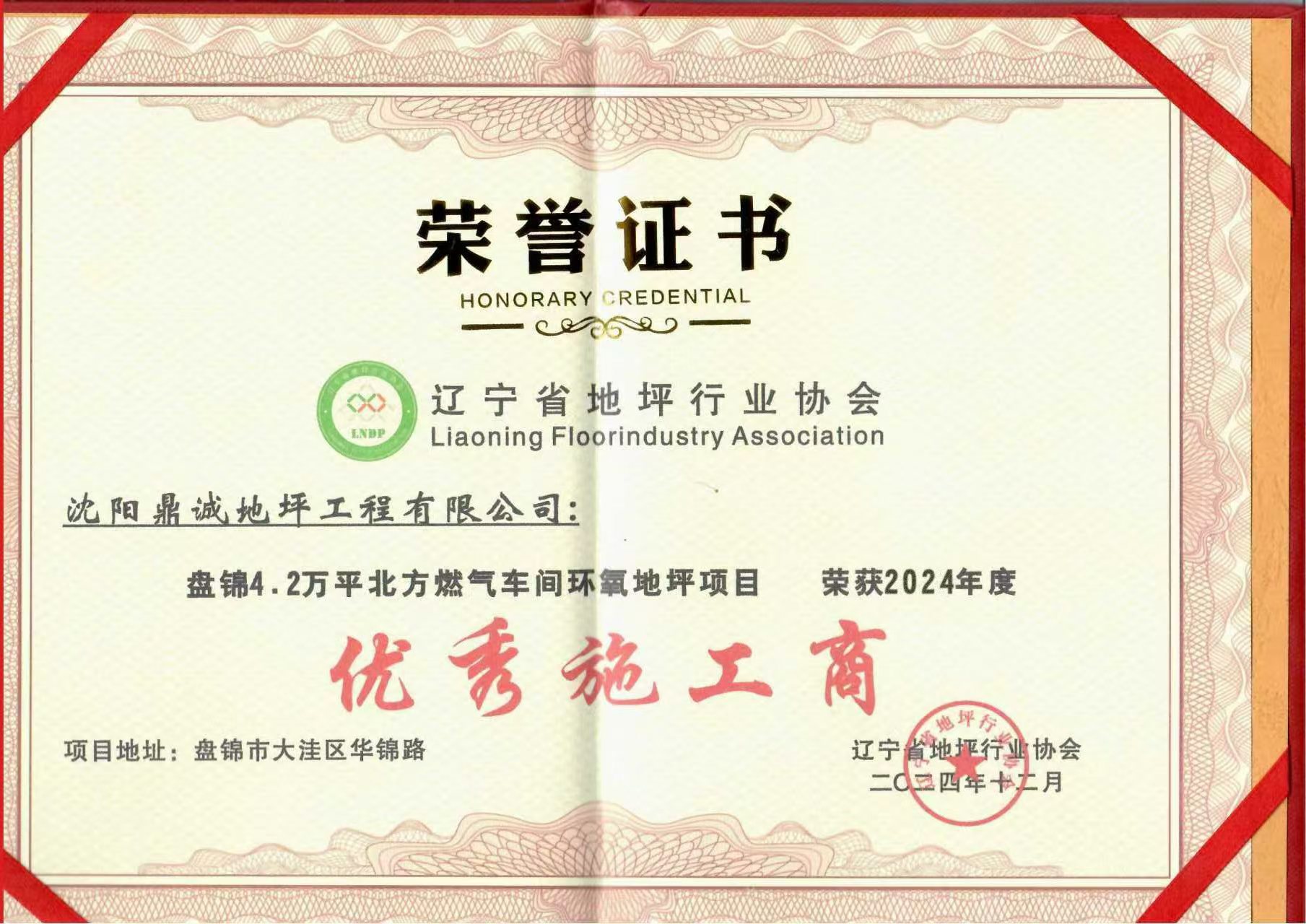 混凝土耐磨固化地坪施工现场