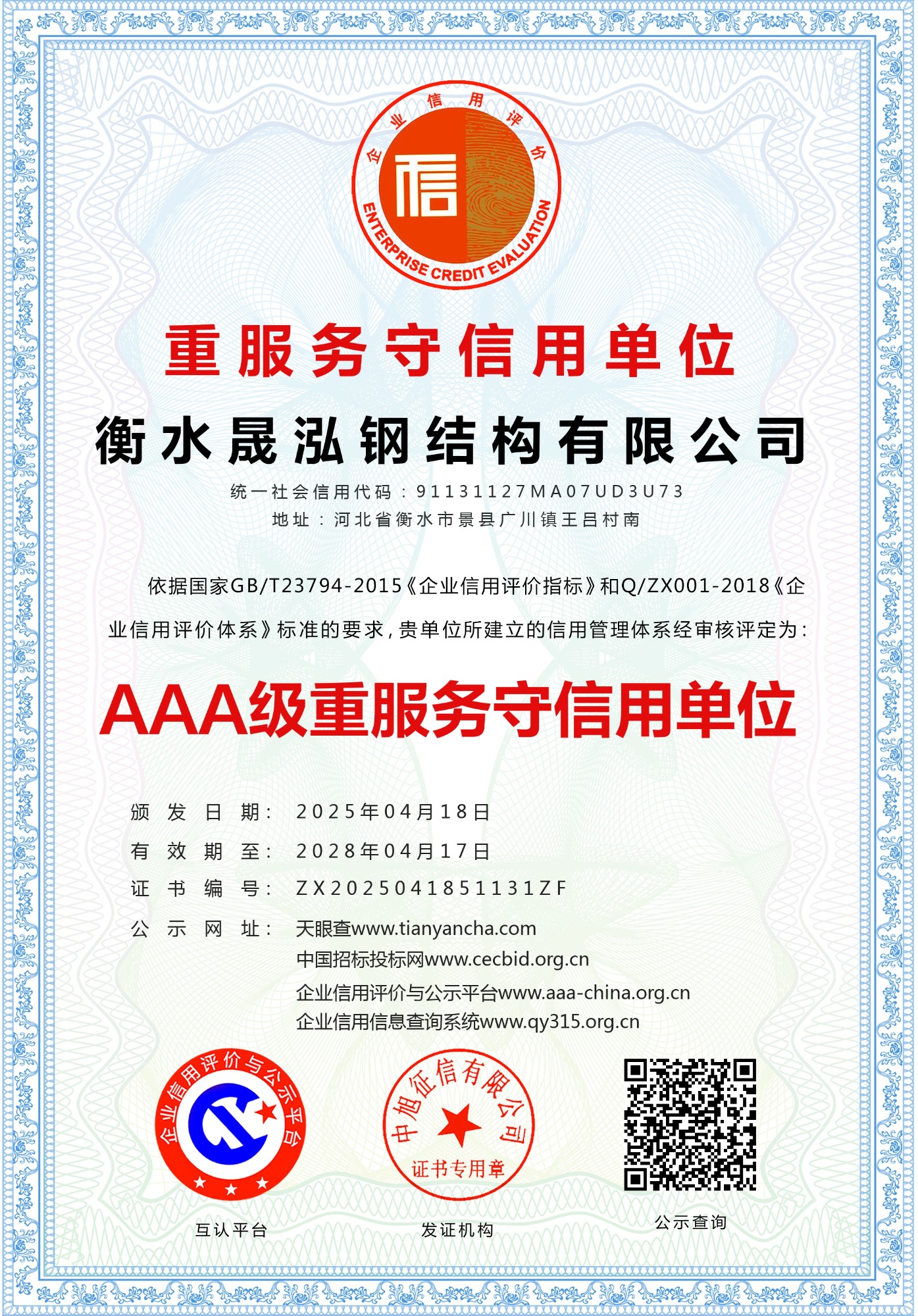 衡水市电力塔源头厂家生产车间实拍
