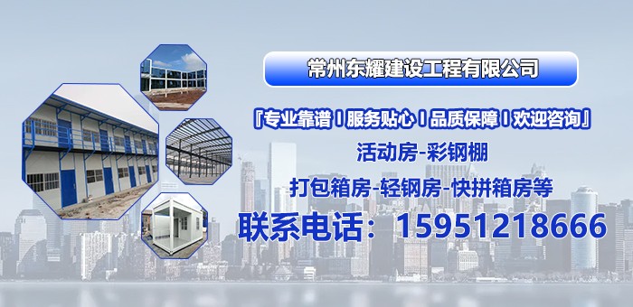 临建活动房生产车间实景