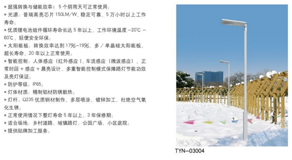 户外照明生产车间