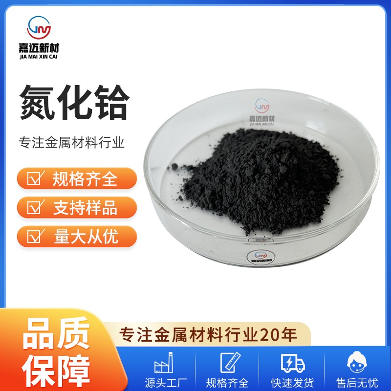 Nitride Material Production