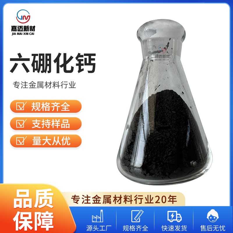 六硼化铈生产车间实拍