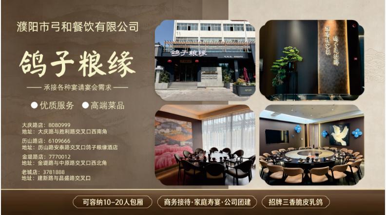 濮阳本地团建聚餐专属场地实景