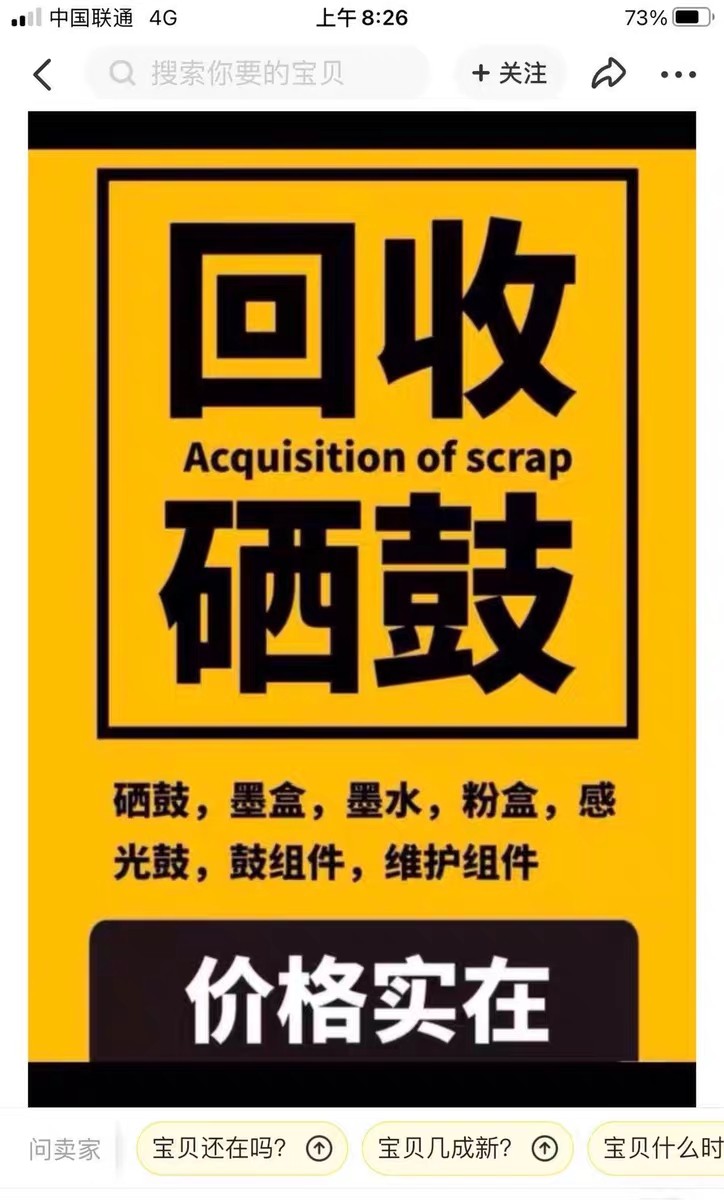 北京耗材回收服务现场