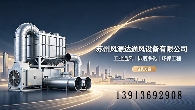 江苏工业厂房降温现场