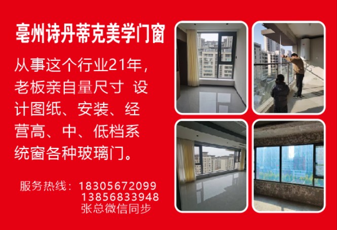 美学门窗推拉门产品展示