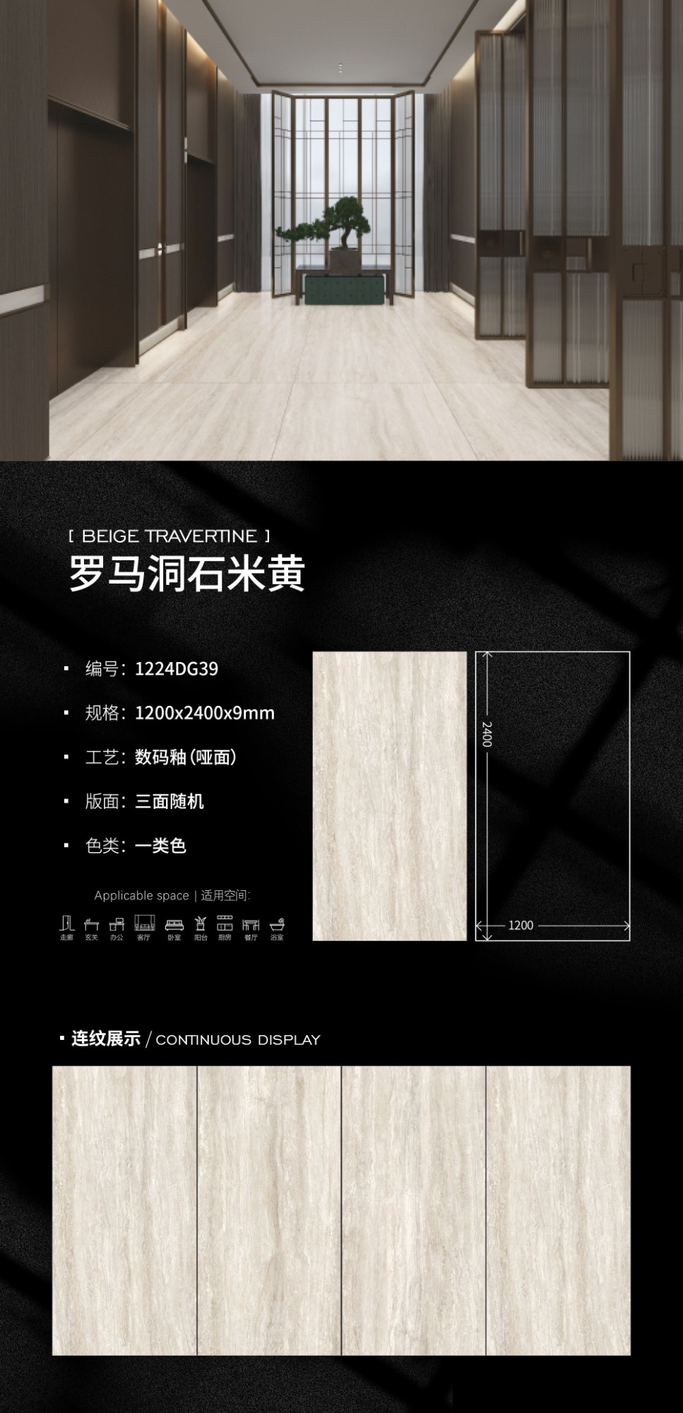 意大利罗马洞石岩板产品展示