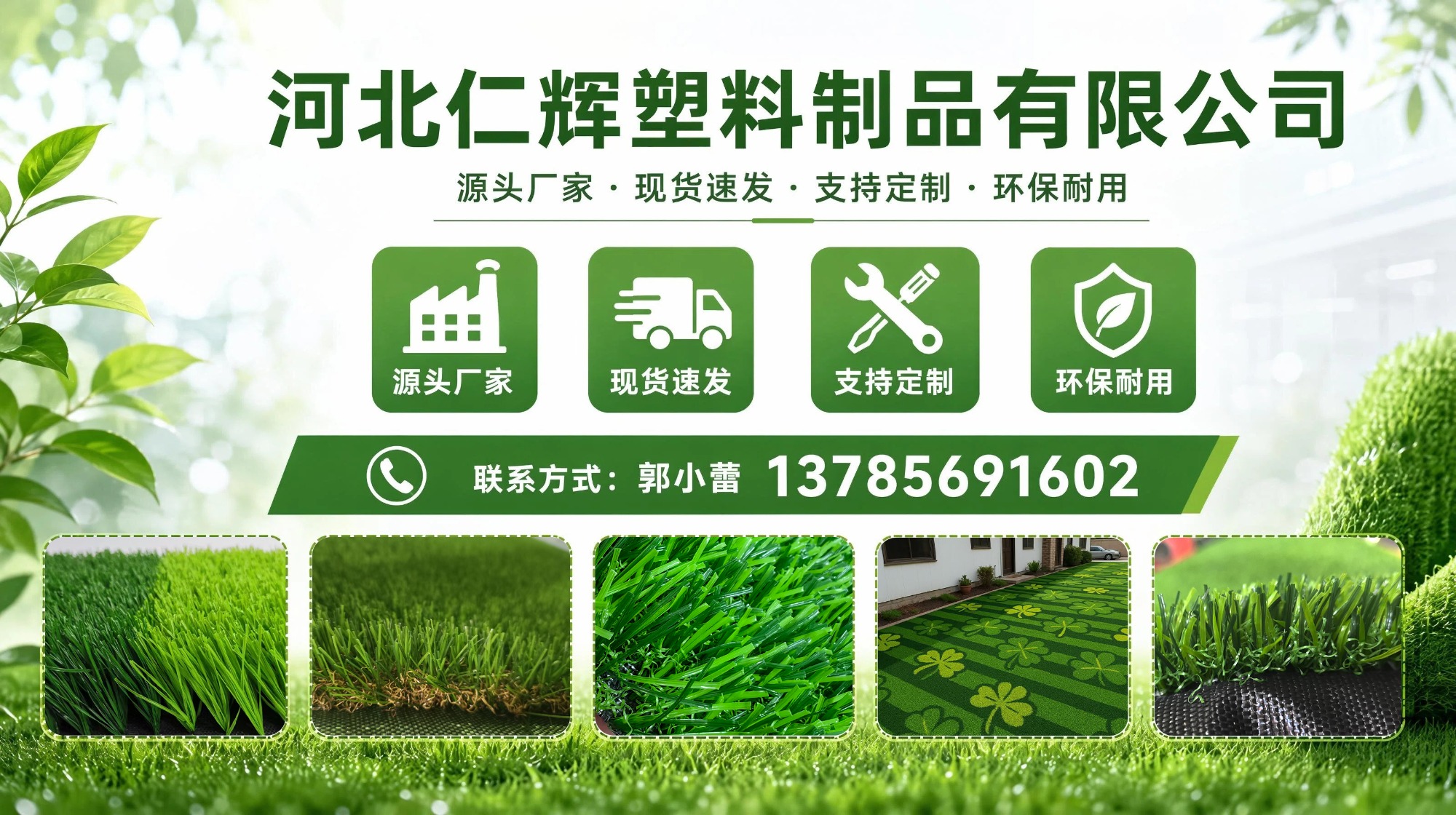 围挡草坪生产车间实景
