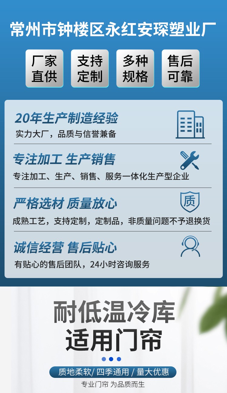 耐寒PVC门帘实拍