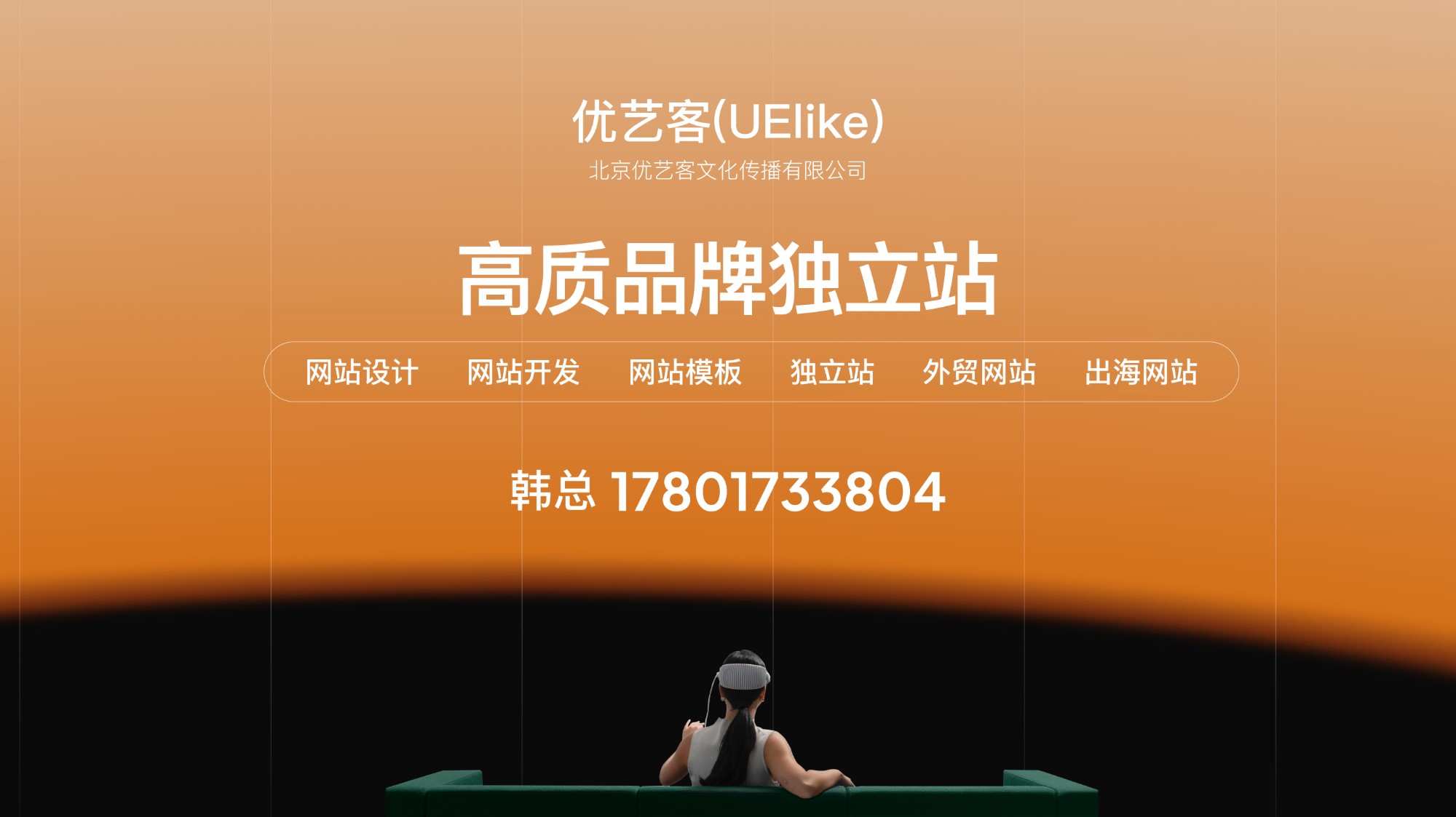 外贸建站服务商选型参考