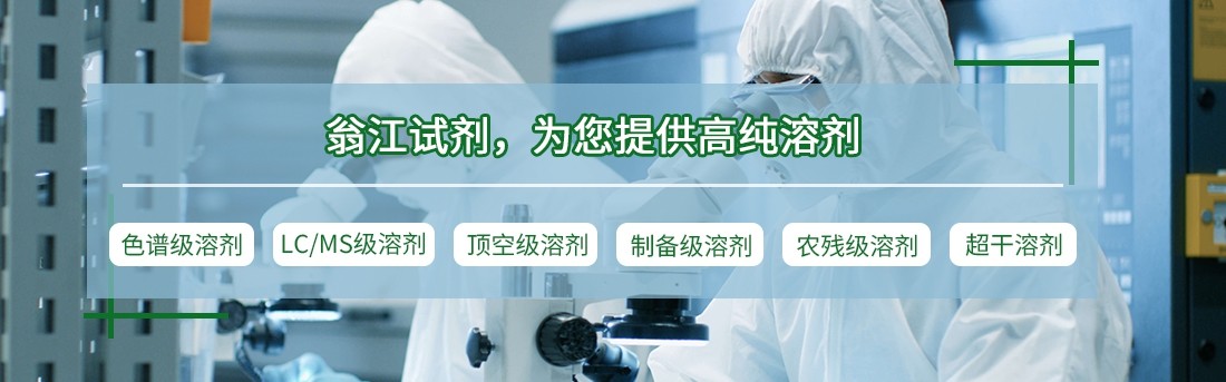 广东翁江化学试剂有限公司标准化仓储与品控展示