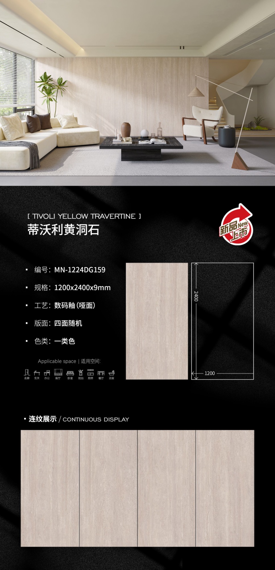宝格丽岩板生产工艺展示