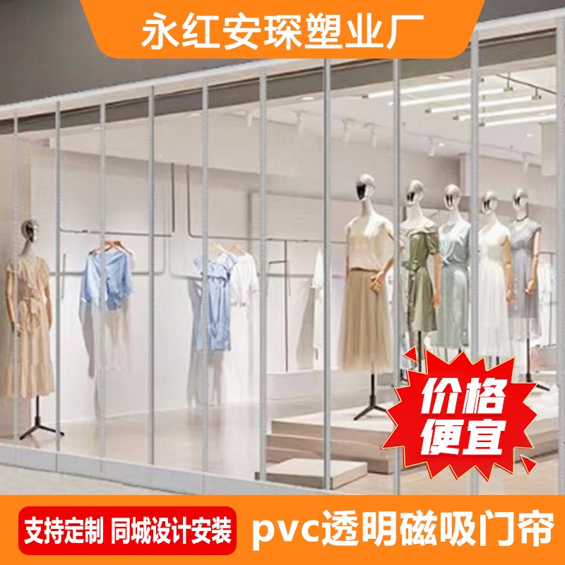 磁条门帘定制工厂生产实景
