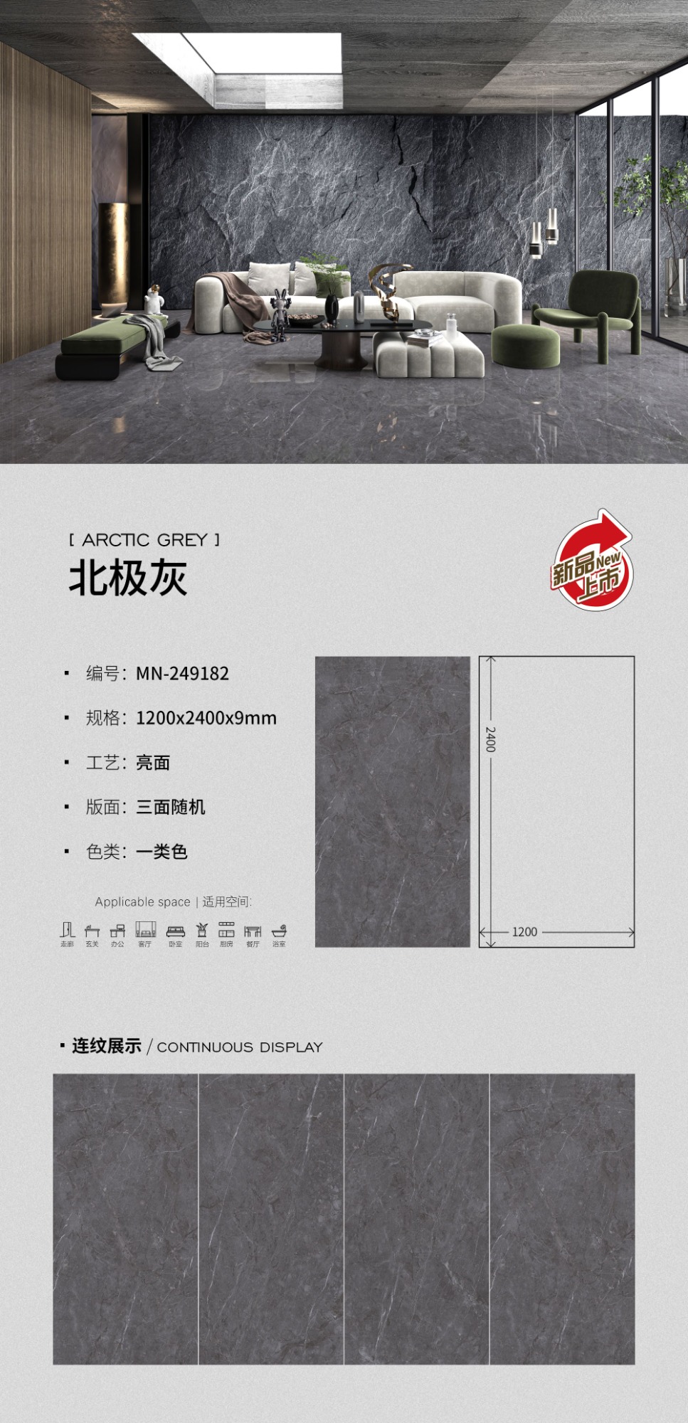 意大利罗马洞石岩板样品展示