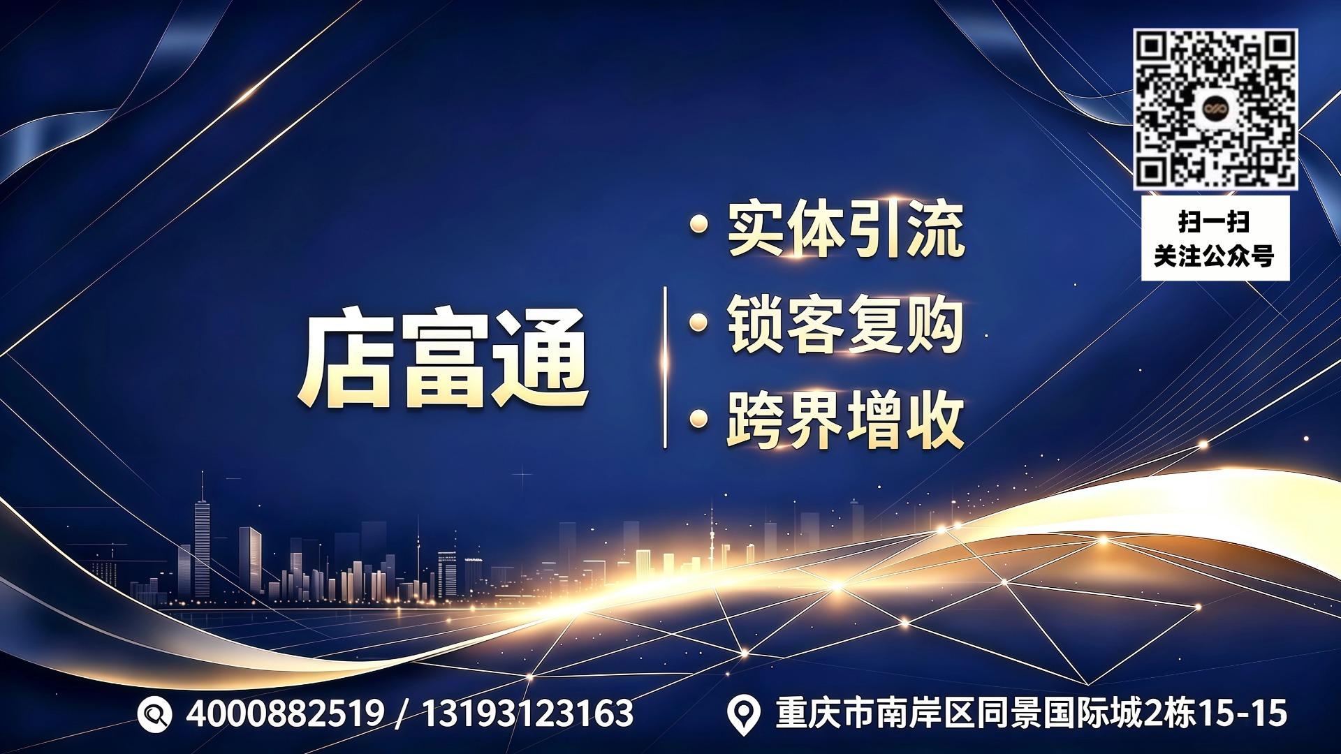 南岸区实体商家数字化服务场景