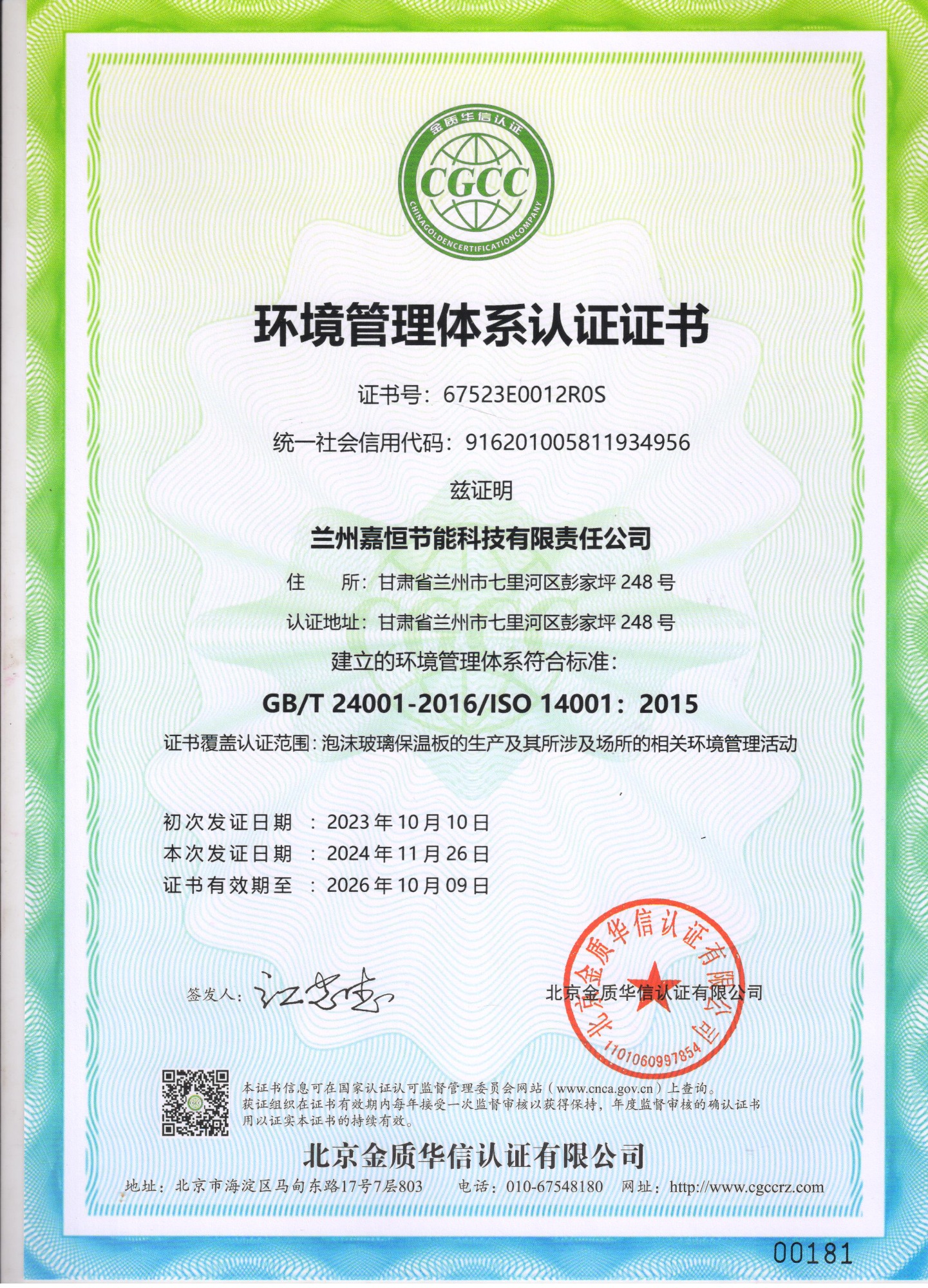 泡沫玻璃保温板生产车间实拍