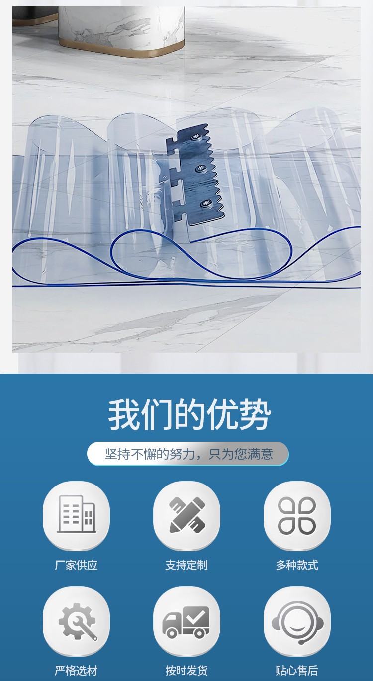 耐磨PVC软帘产品实拍