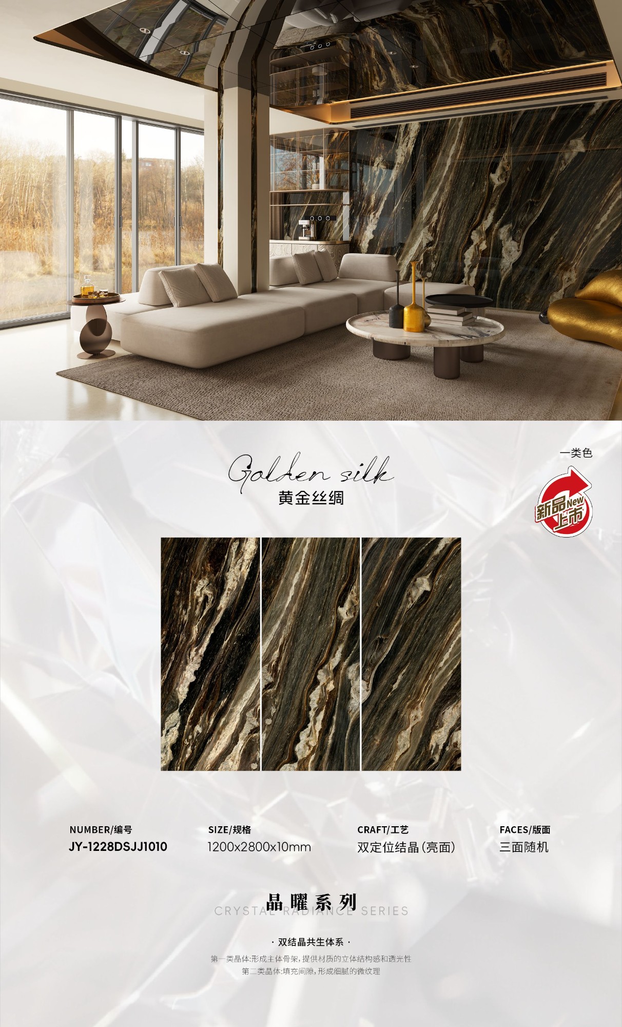 岩板展示图