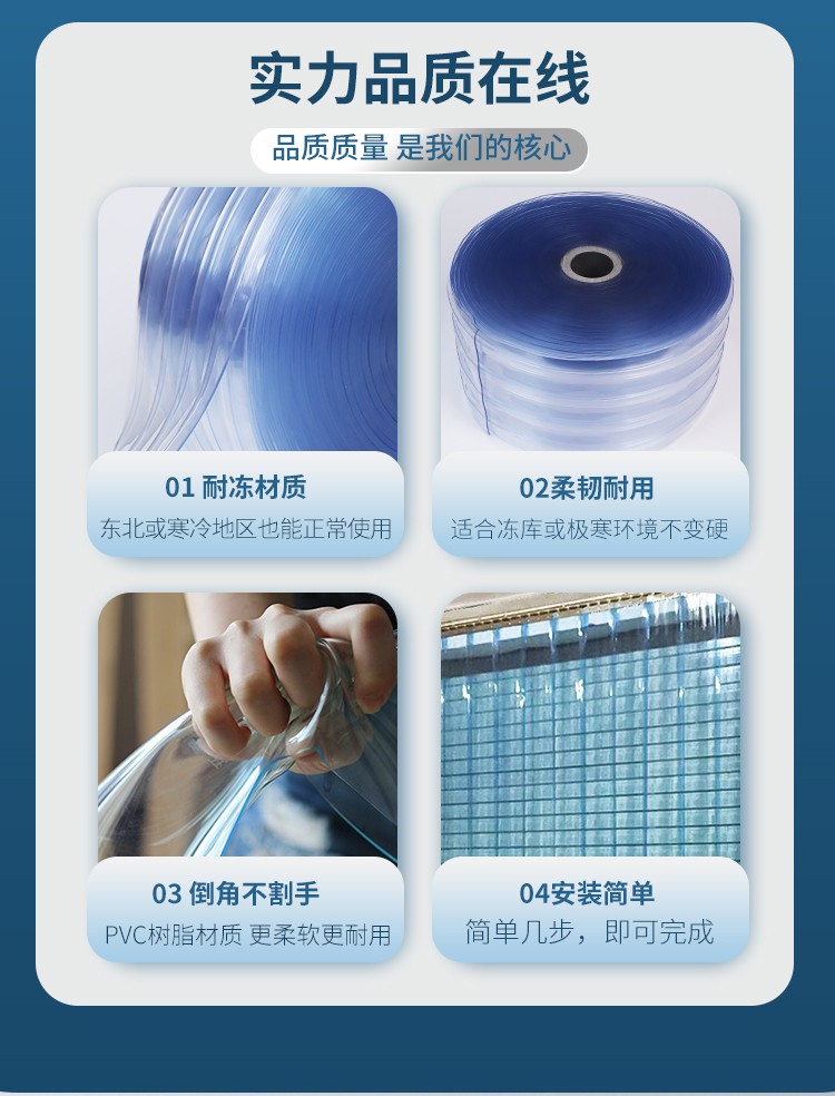 耐寒门帘实物展示