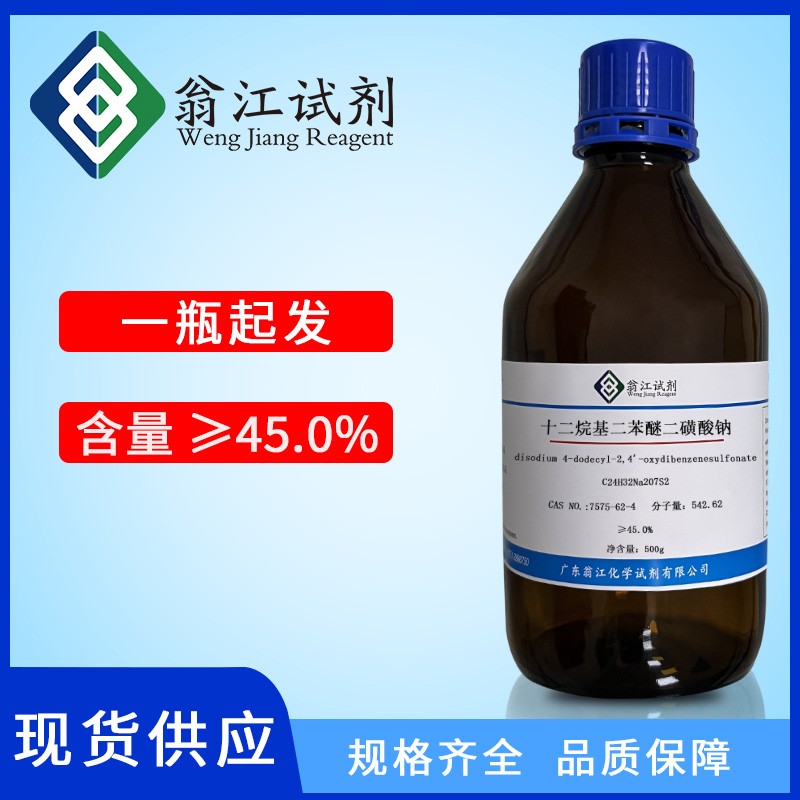 广东翁江化学试剂厂区实拍
