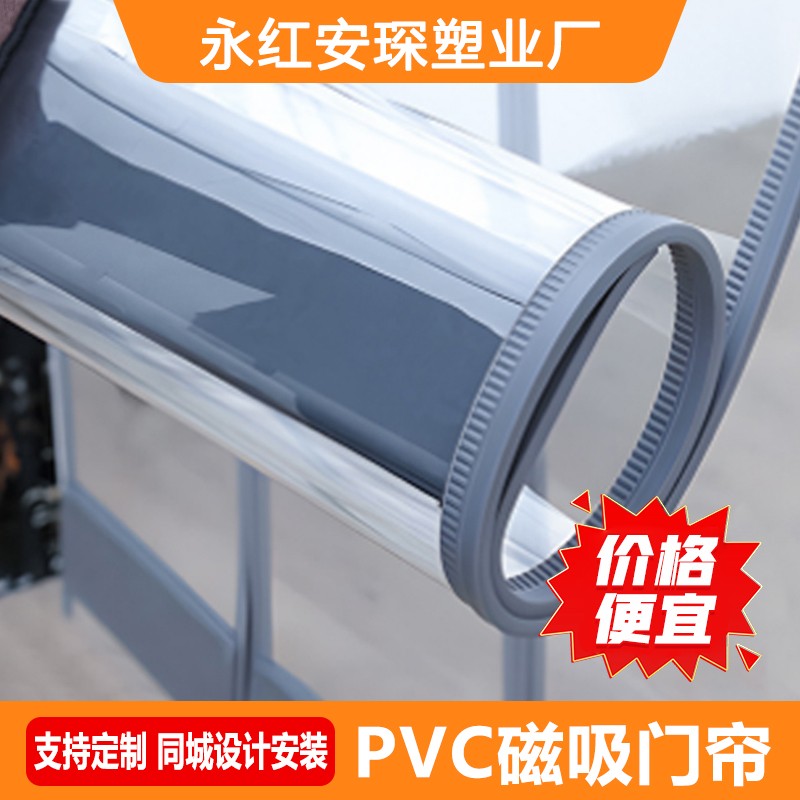 防尘磁吸门帘产品实拍