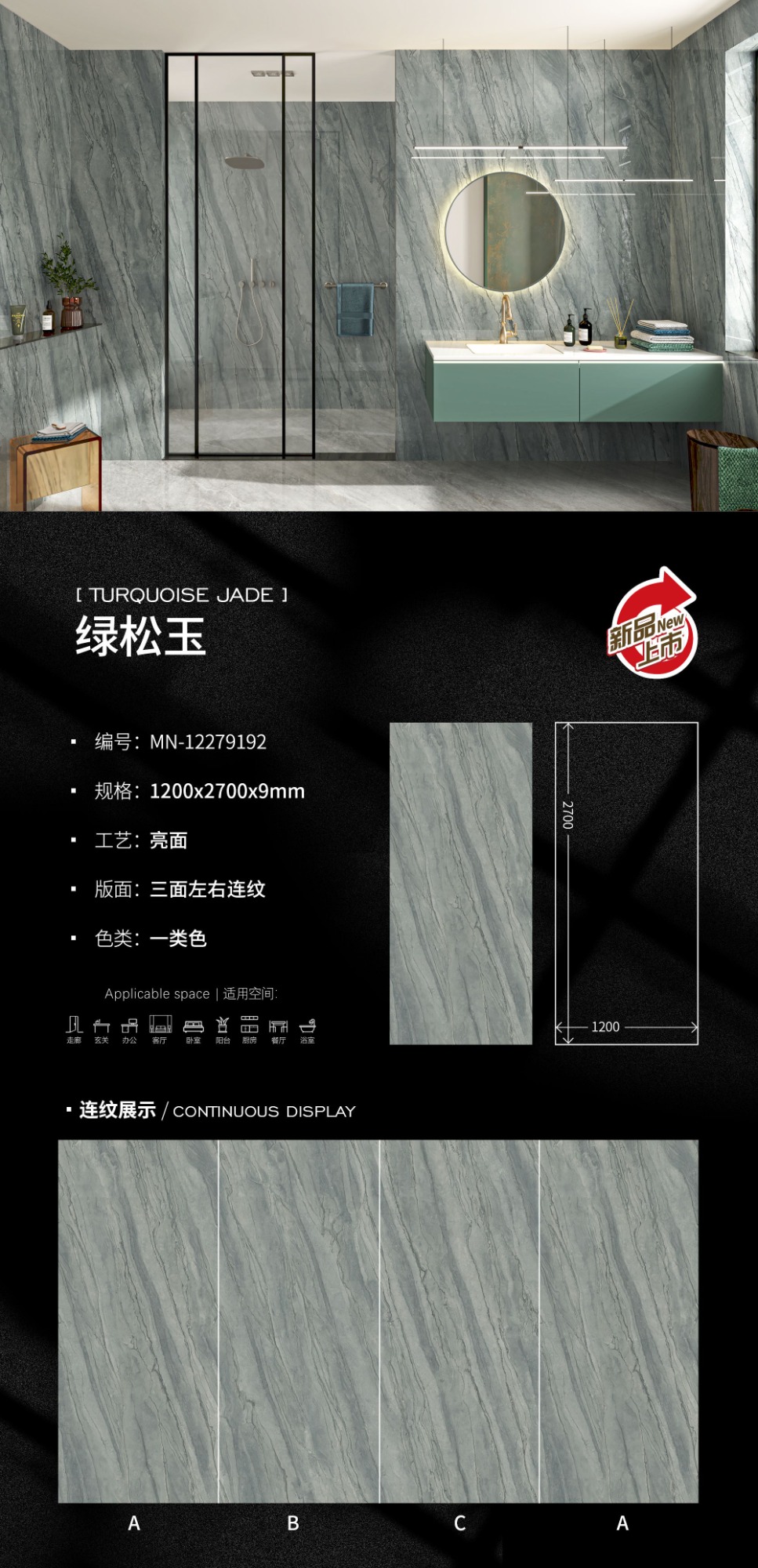 贝佳斯岩板实景展示